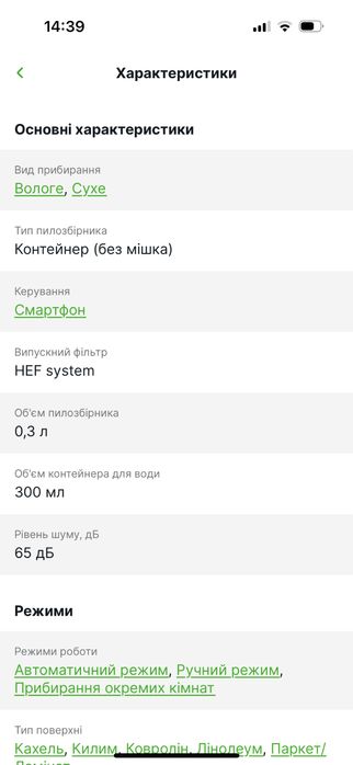 Робот-пилосос миючий Rowenta RR8577WH