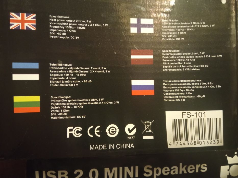 Акустична система 2.1