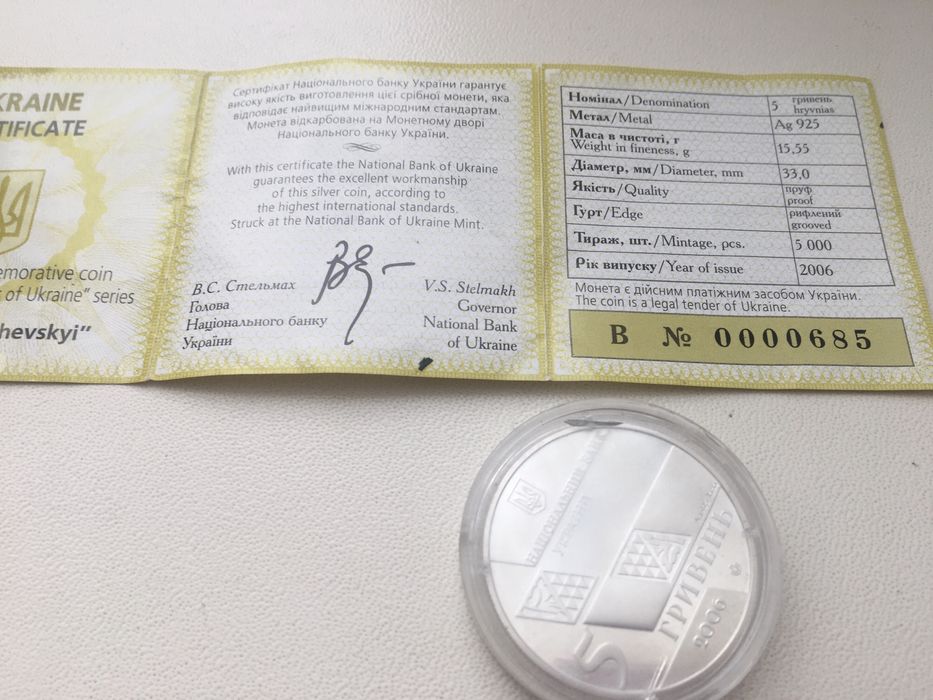 Монети колекційні