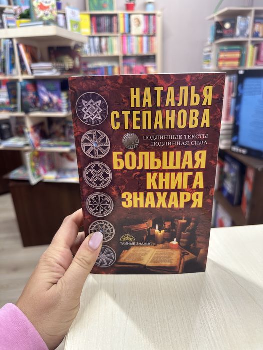 Книги Наталья Степанова комплект: 211 грн. - Книги / журналы Сумы