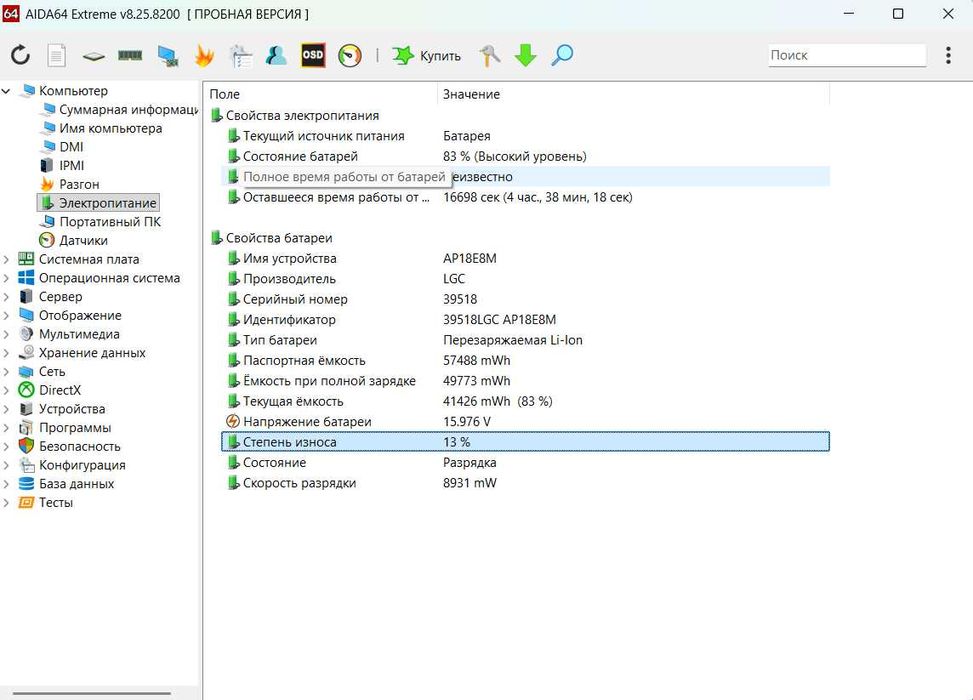 Продам ноутбук Acer an515-45-r94y