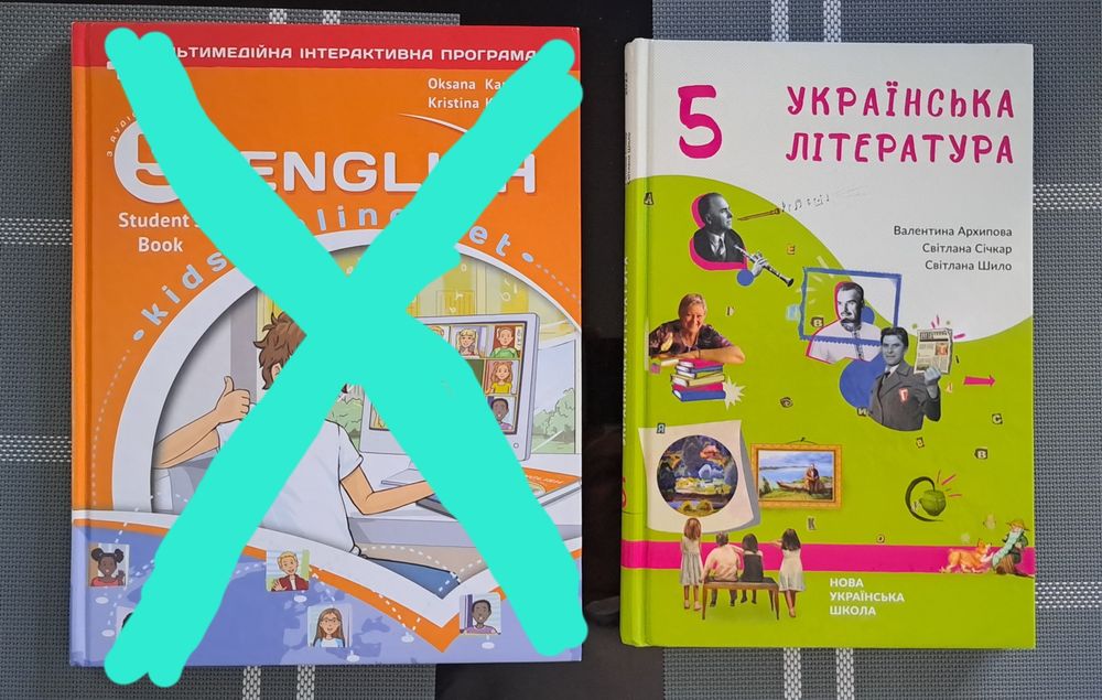 Підручники 5-6 клас НУШ