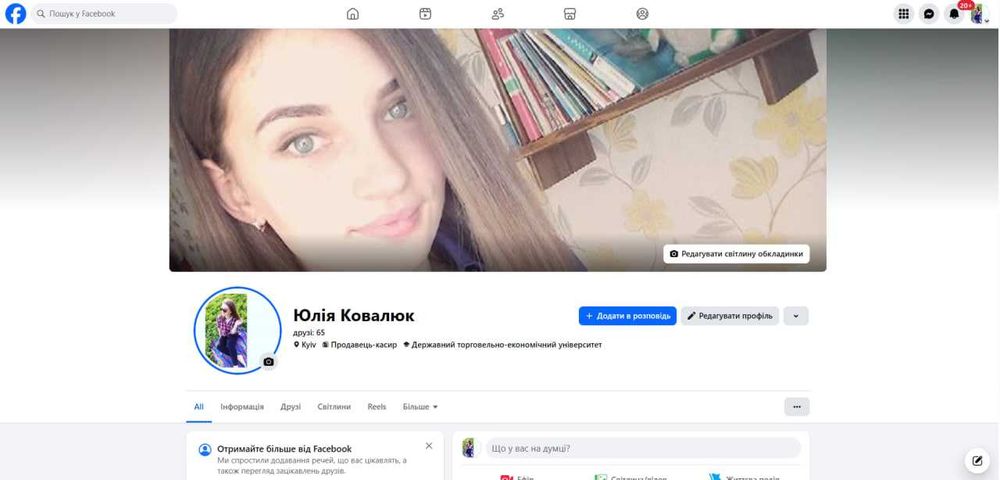 Facebook-акаунти! Прогріті під рекламу | Самореги | Marketplace | Для арбітражу, рекрутингу та розсилки