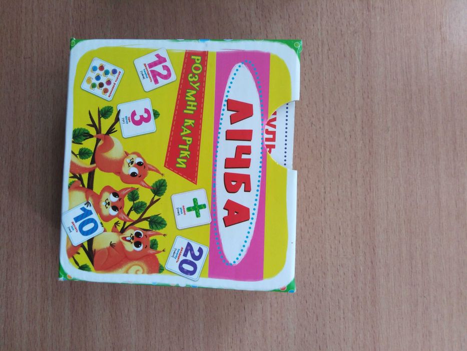 Навчальні картки для малюків