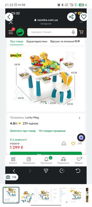 Дитячій стул зі стільцем