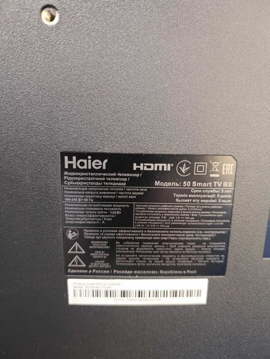 Телевізор Haier 50 Smart TV BX
