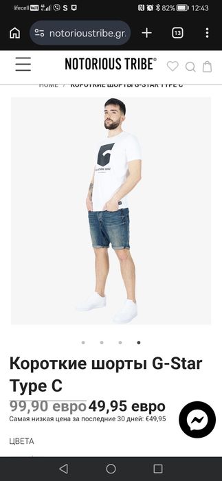 Шорти G-Star Raw Type-c шорти