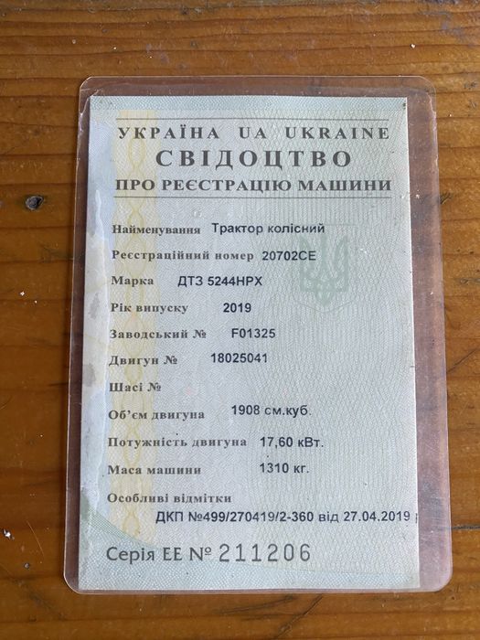 Продам трактор ДТЗ