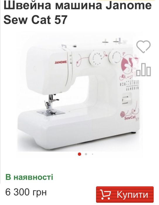 Швейна машинка Janome sew cat 57: 5 000 грн. - Швейні машини та