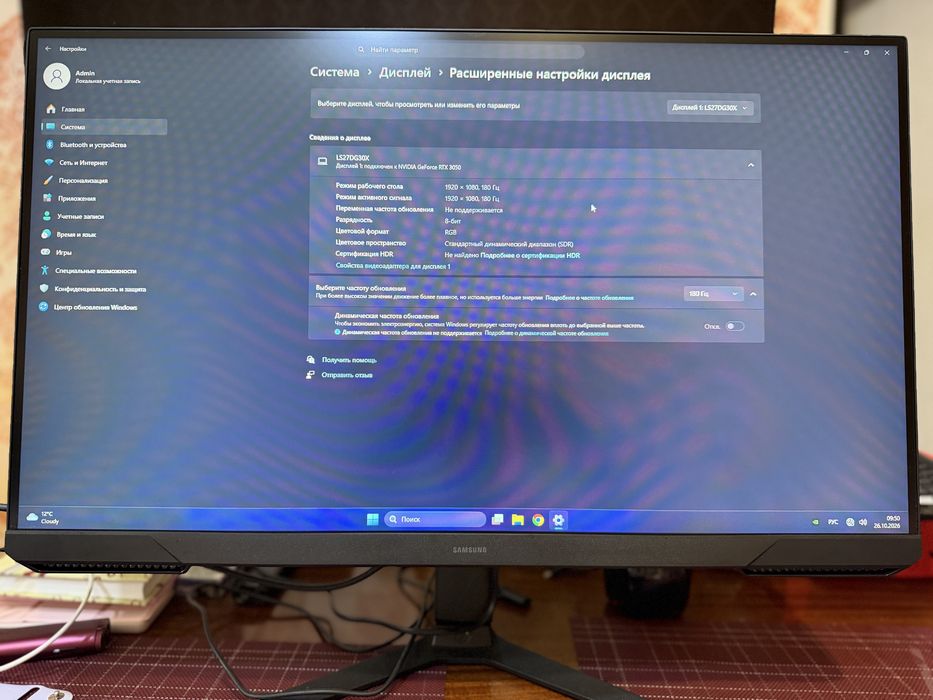 Samsung Odyssey 27 180hz