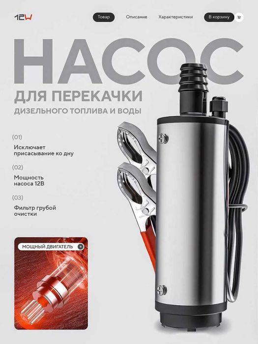 12 вольтовый насос для душа, погружной насос 12V, топливный насос.