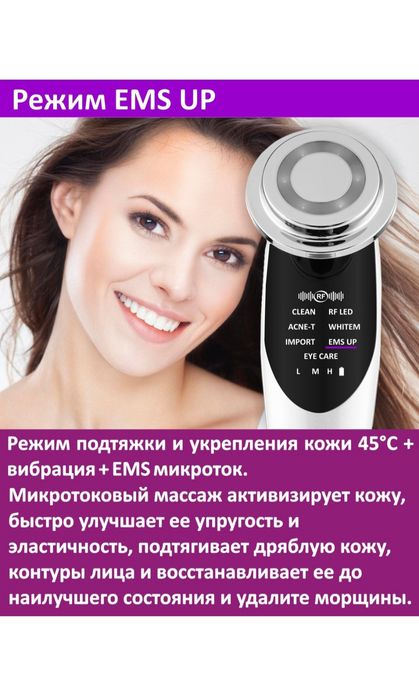 Микротоковый массажёр 7 функций в одном