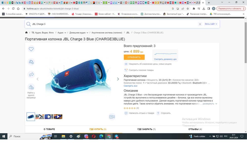 Портативная блютуз колонка JBL Charge 3 с USB,SD,FM (20 ватт синяя)