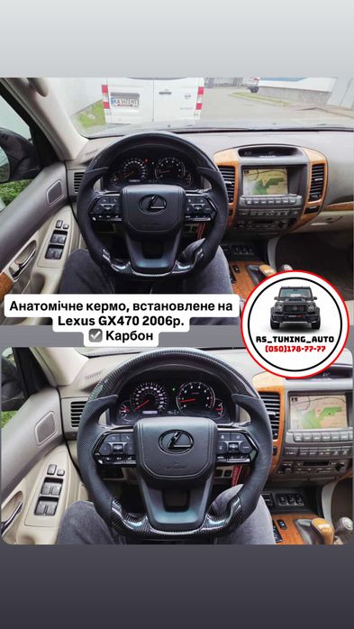Кермо Lexus LX570, LX470, GX460, GX470. В зборі.