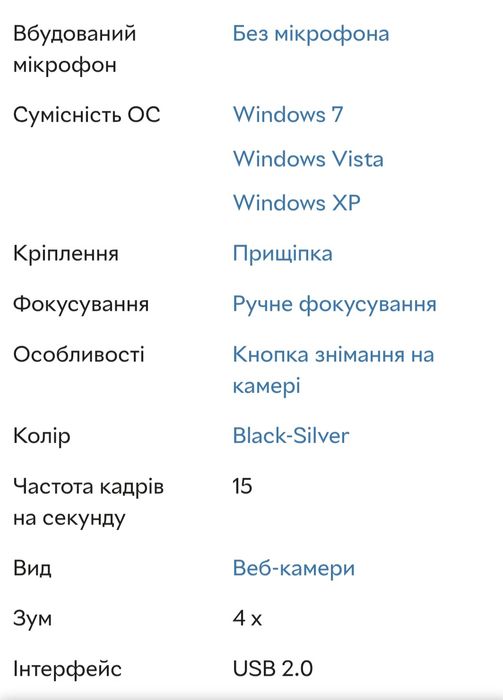 WEB камера б/у ..