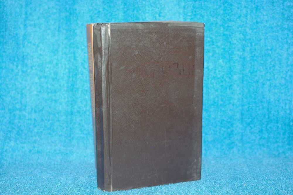 Книги все вместе