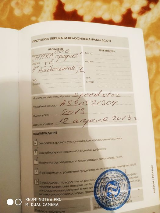 Шоссейные велосипед Scott