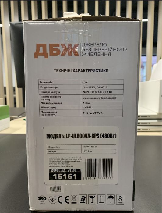 ДЖБ, ИБП, станция