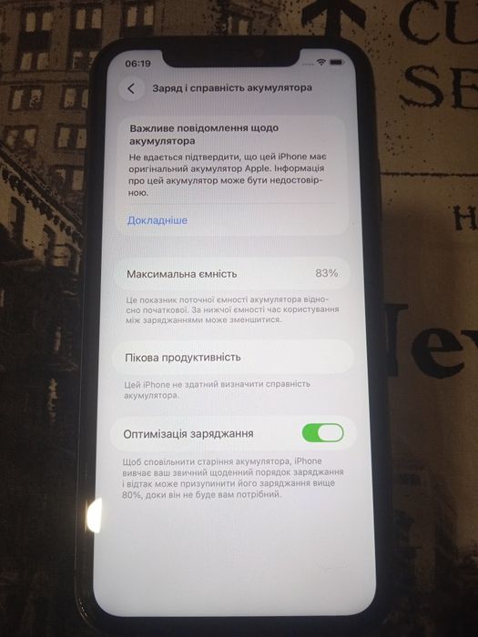 iPhone 11 128GB 83%АКБ