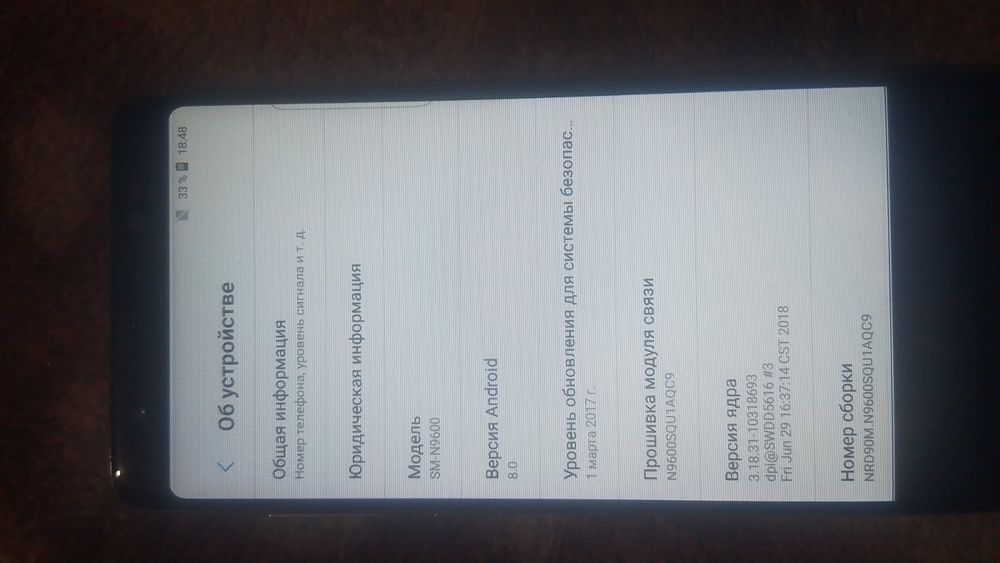 Samsung Galaxy Note9 SM-N9600