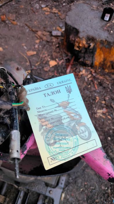 Талон мопед Скутер   Мото