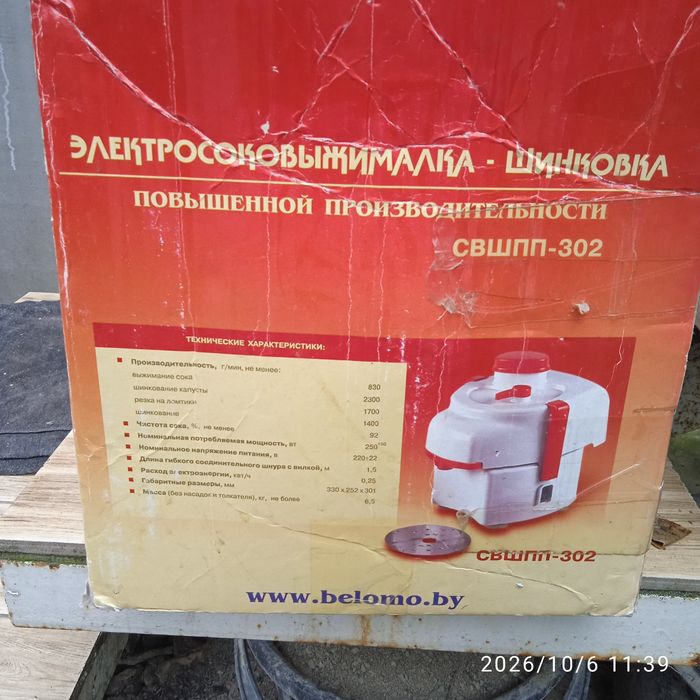 Сокодавка-шинковка