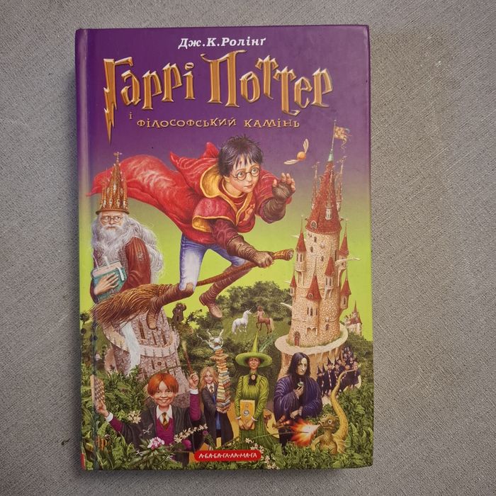 ,,Гарри Поттер,,