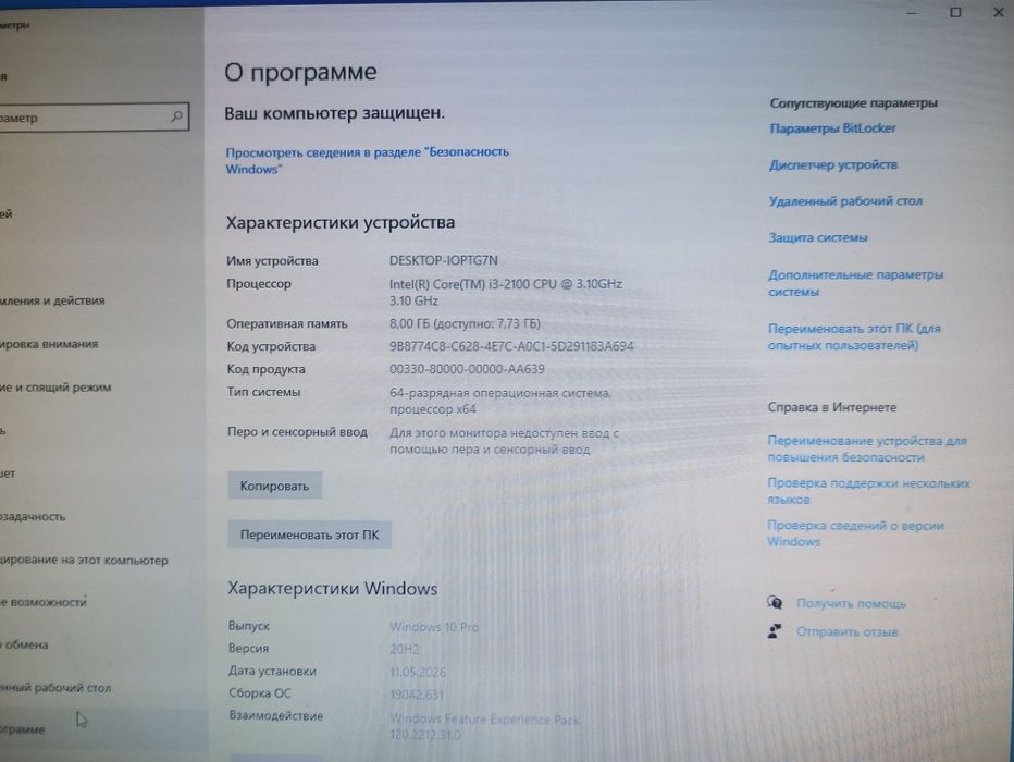Системный блок  Intel Core i3 2100/8gb ddr3/120ssd/500hdd