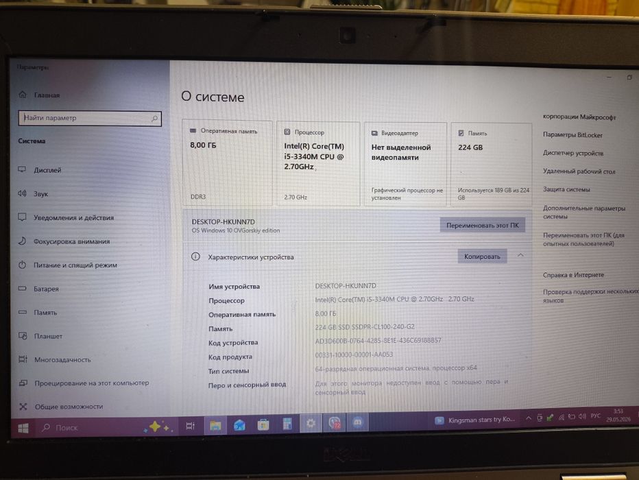 Ноутбук Dell Latitude E6530