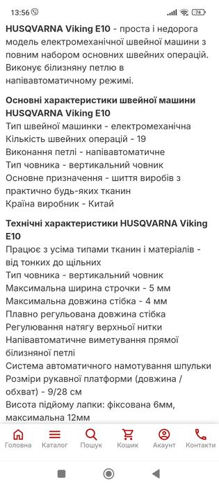 Швейна машинка,полуавтомат