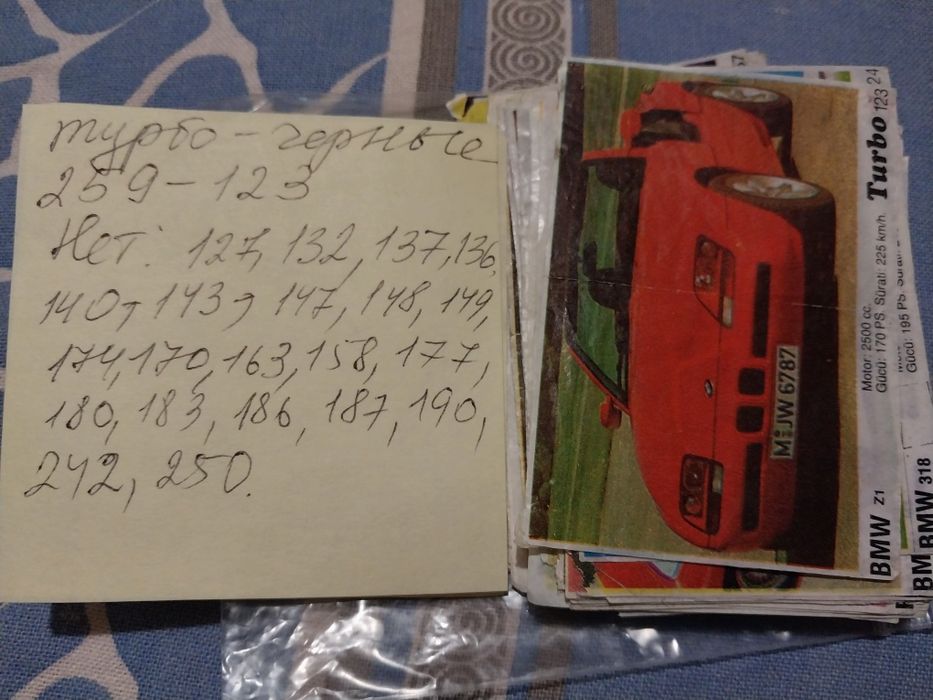 Вкладиші, фантики, обгортки від жвачки