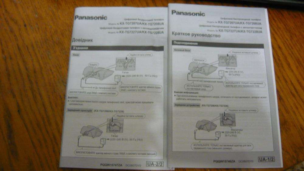 Телефон цифровой беспроводной Panasonic KX-TG7207 UA