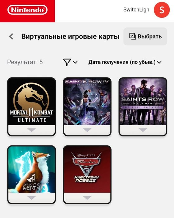 Аренда аккаунта Nintendo switch