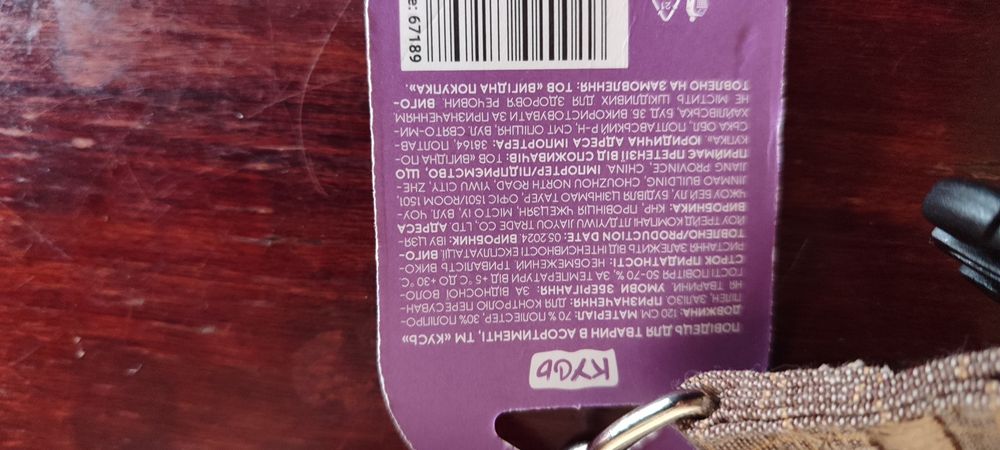 Продажа поводок для котов и мелких собак