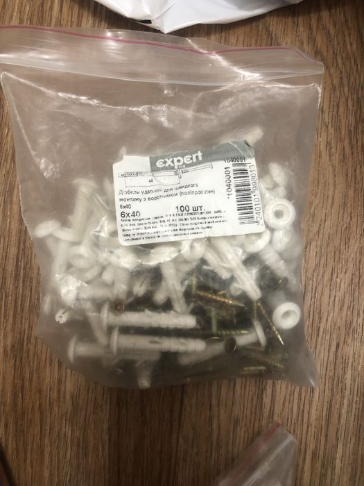 Дюбеля цвяхи