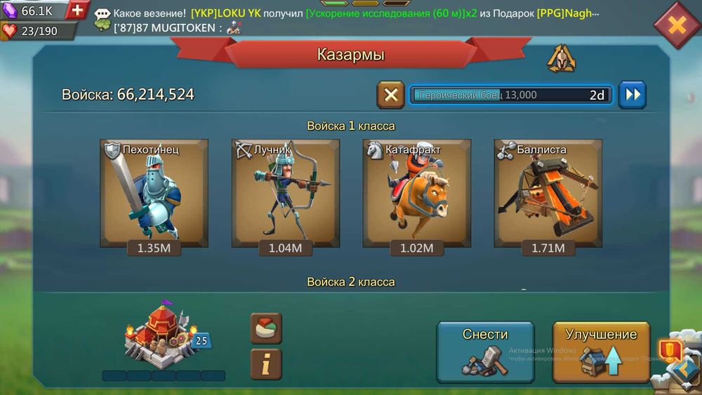 Продам акаунт лордс мобайл