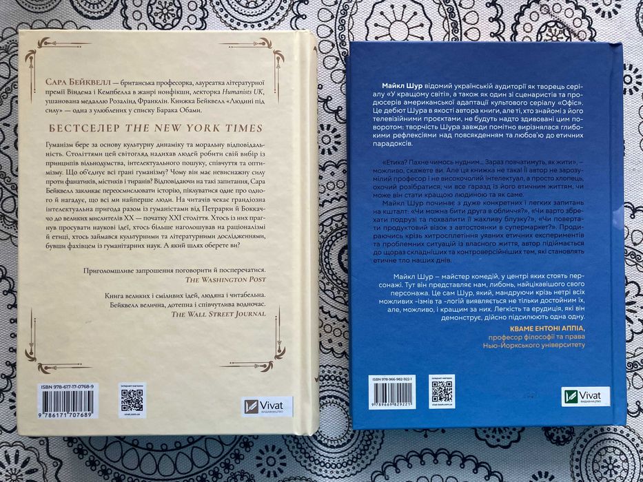 Комплект книг: Людині під силу та Як бути досконалим
