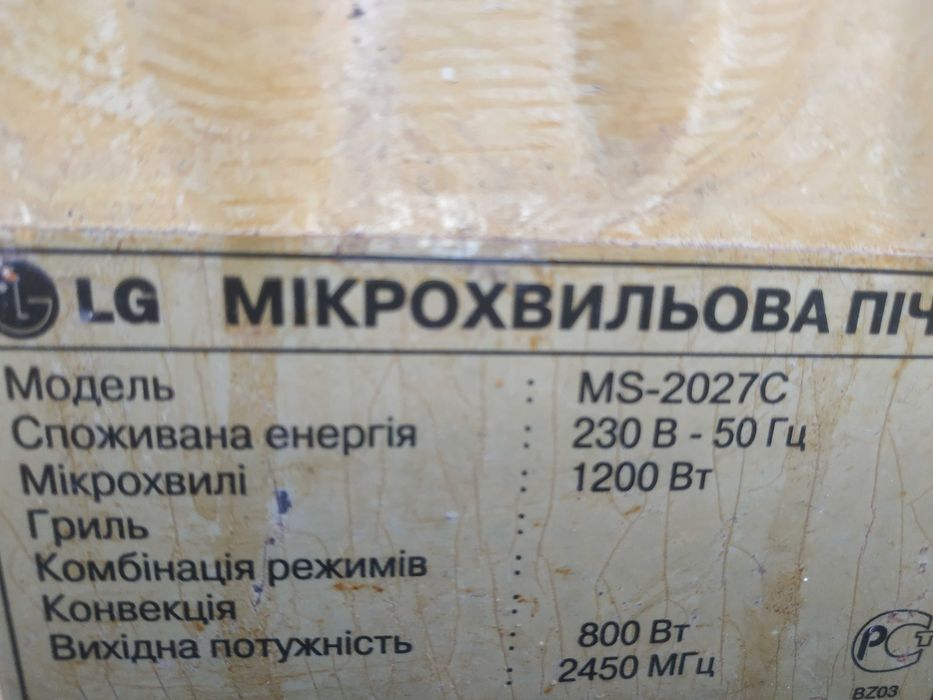 MS-2047c микроволновая печь