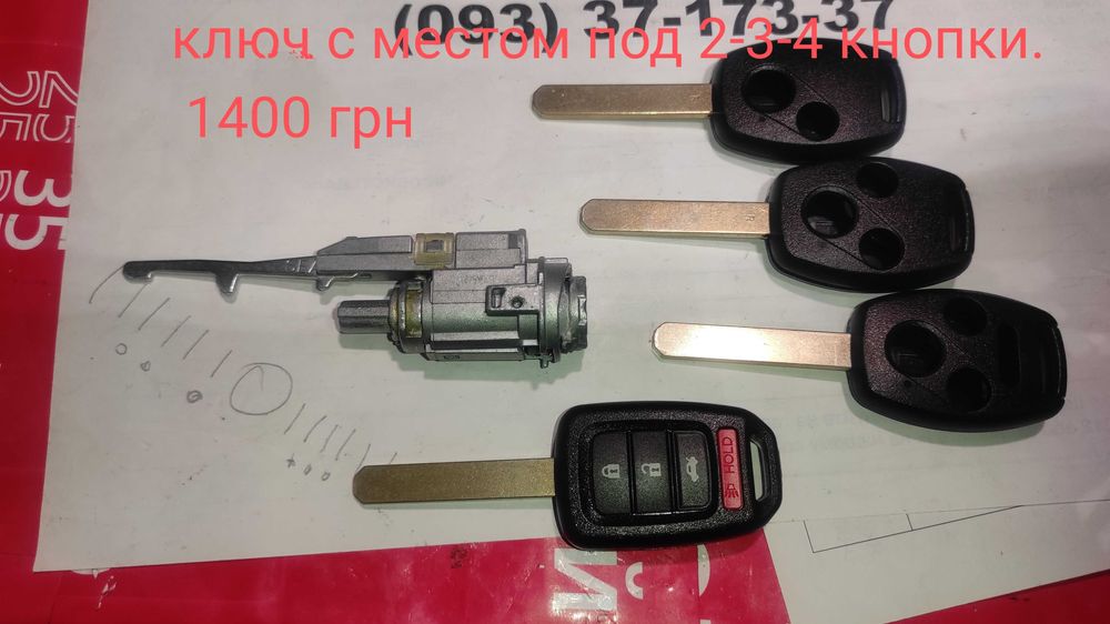 Личинка замка зажигания Honda, Acura замок зажигания