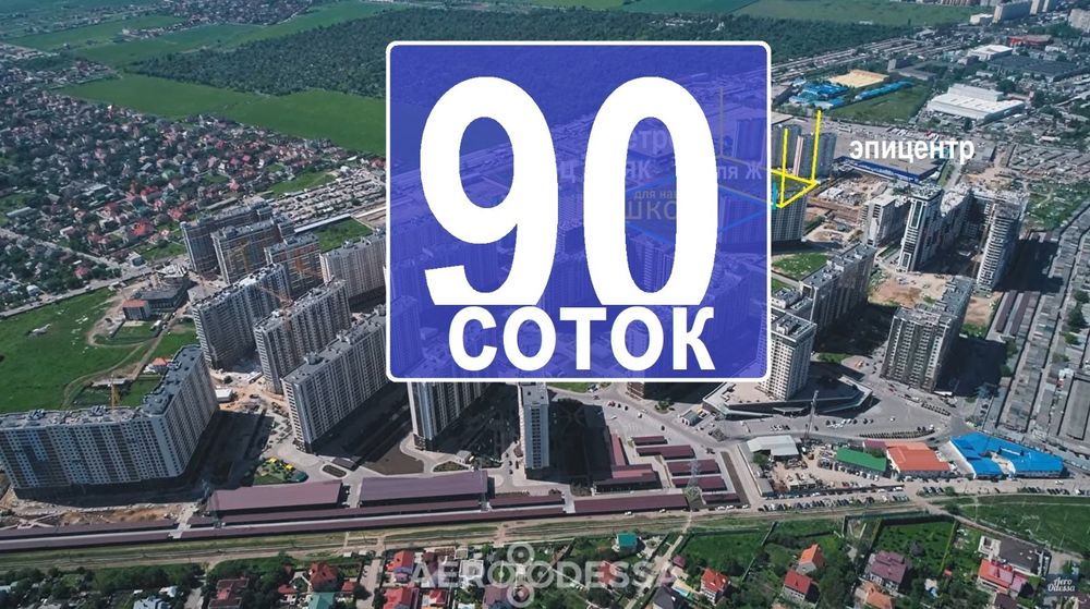 густо населенный район Одессы. новострои, метро, эпицентр, трц кадорры