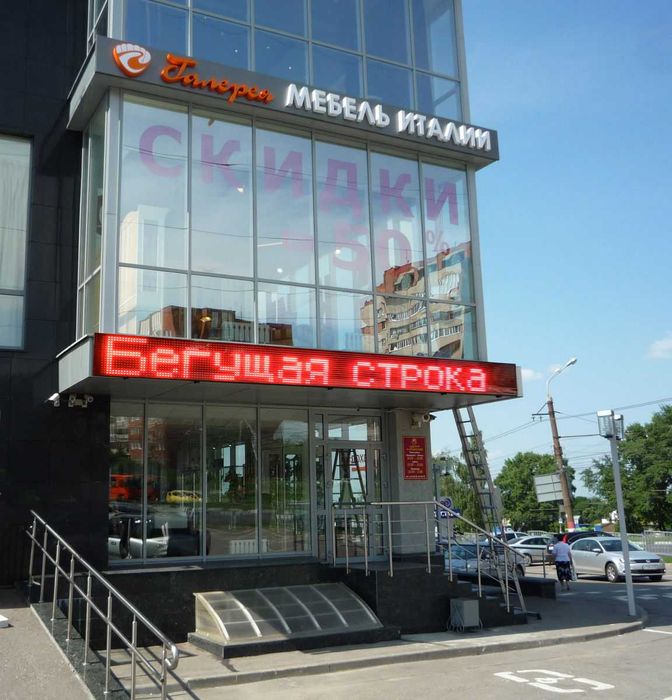 Бегущая строка | LED экран | Wi-Fi управление | Управление с телефона