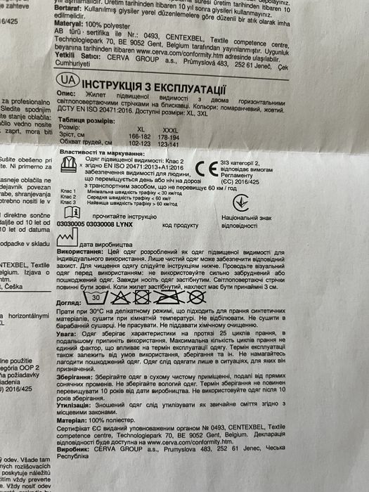 Сигнальный жилет р.178-194 (XXXL) Жилет сигнальный Светоотражающий жил