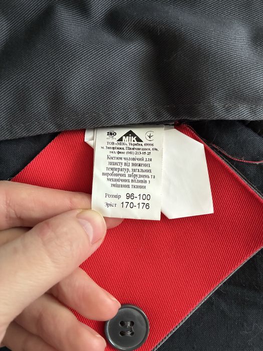 Спецодяг костюм утеплений зимовий робочий Метінвест