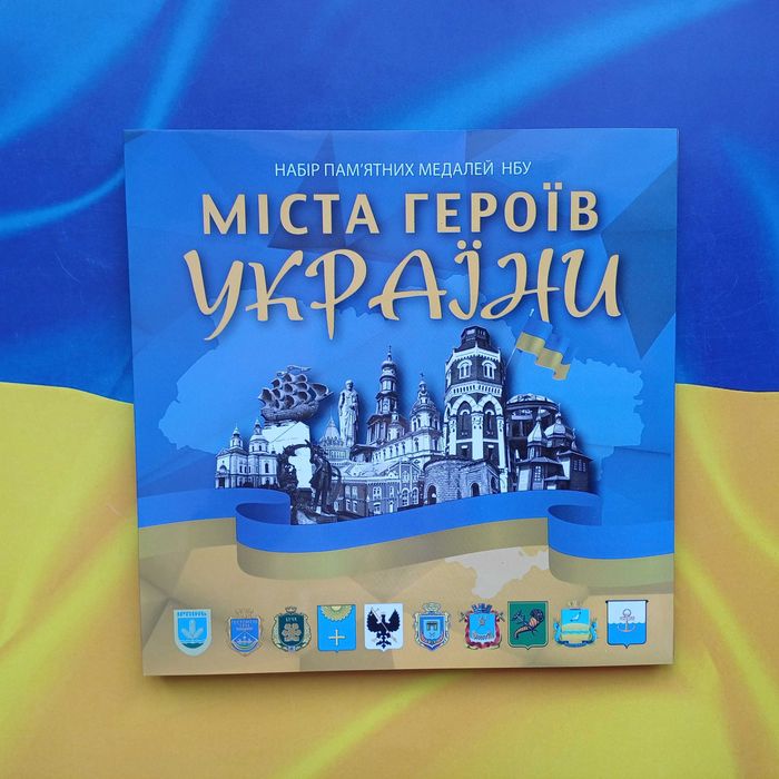 Альбом Ми сильні , ми разом , Луганська Донецька Крим ЗСУ Міста героїв