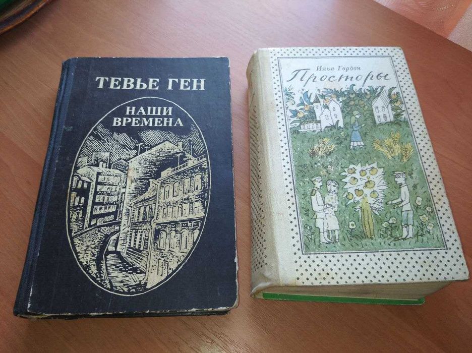 И. Гордон. Просторы / Т. Ген. Наши времена