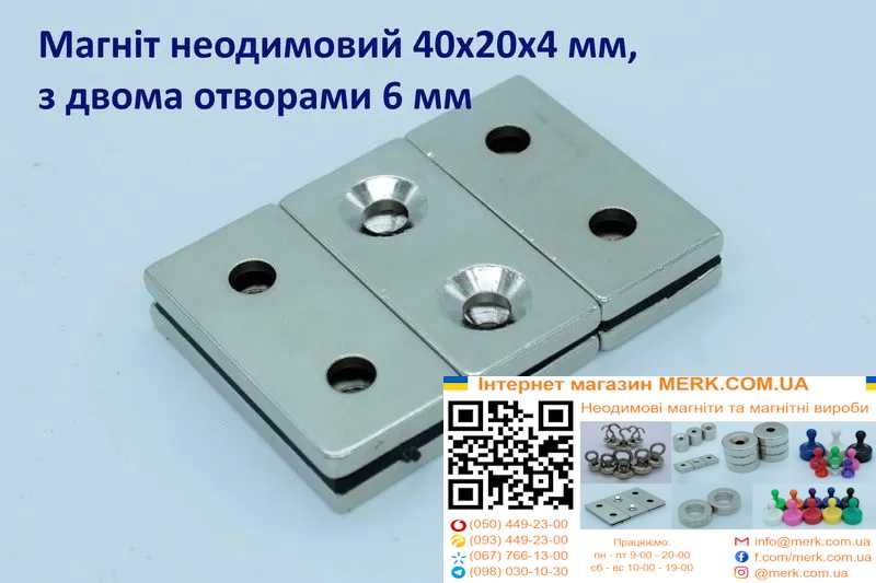 Неодимові магніти/магніти 40х20х4мм D H 2 3 5 8 10 12 15 16 25 30 36
