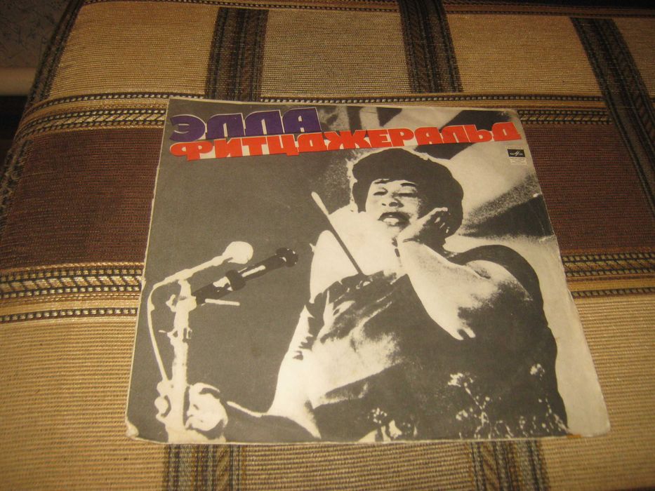 Элла Фитцджеральд