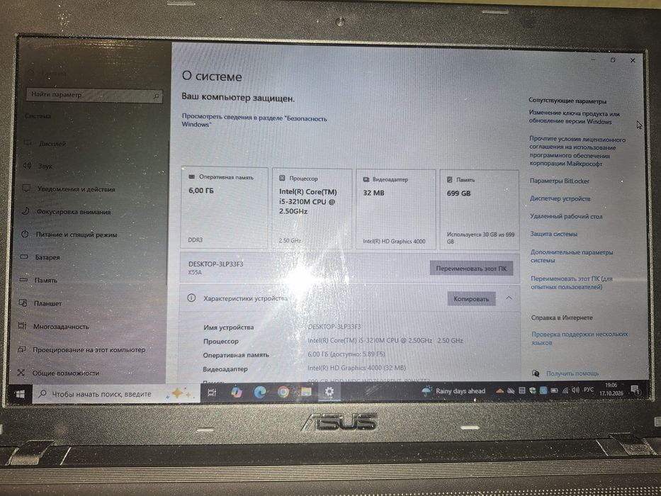 Продам ноутбук ASUS