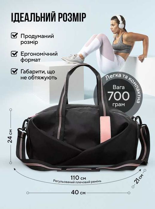 Спортивная сумка для спортзала сумка для фитнеса женская для обуви