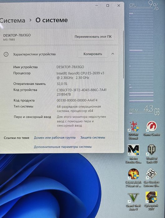 Ігровий ПК/CPU 18C, 36T/RAM 32Gb/GTX 1070 8Gb/SSD 256Gb/HDD 1Tb